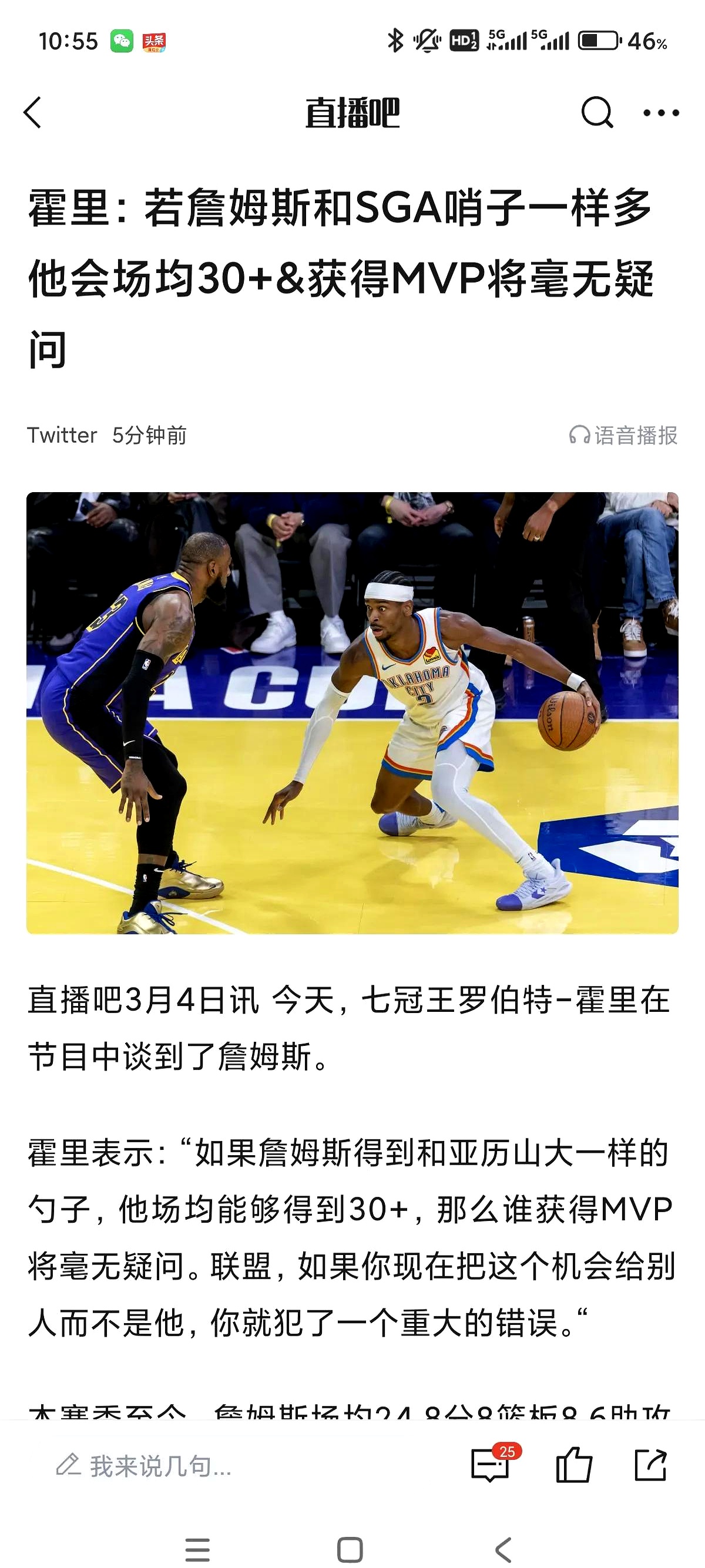 开云体育赛事直播詹姆斯官方宣布败北新规，利物浦引发争议！